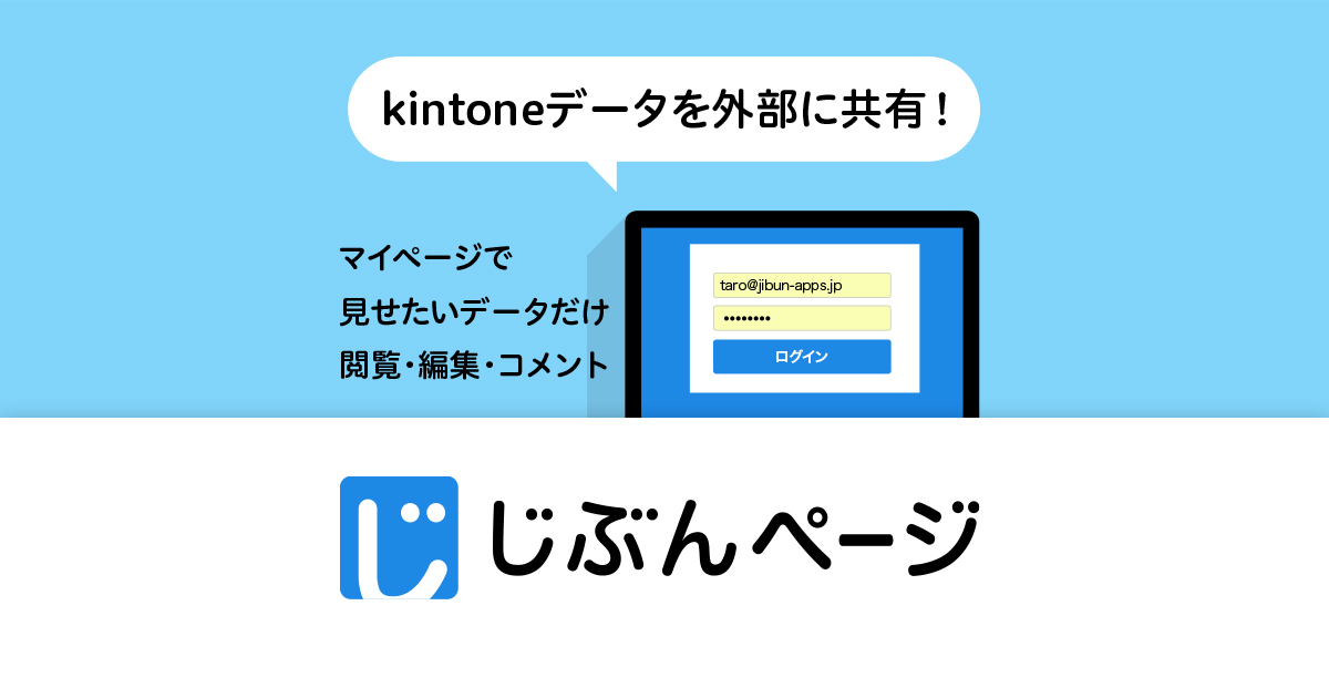 FAQ | じぶんページ