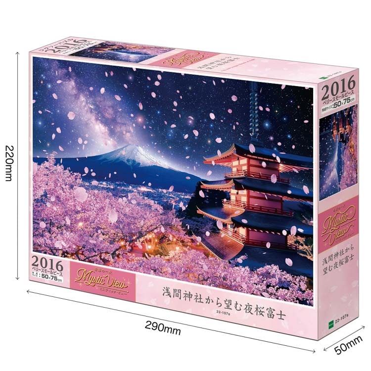EPO-22-107s 風景 浅間神社から望む桜富士 2016ピース ［CP-WH］ ［CP