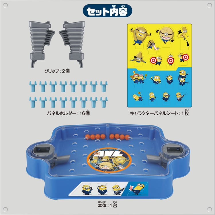 EPT-07507 ミニオンズ はちゃめちゃシューティング エポック社 の商品