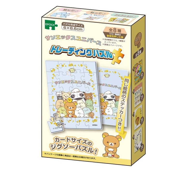 EPO-58-110 サンエックス トレーディングパズル 単品 サンエックス 24