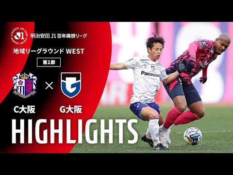 公式】田中 駿汰 | セレッソ大阪：Jリーグ公式サイト（J.LEAGUE.jp）