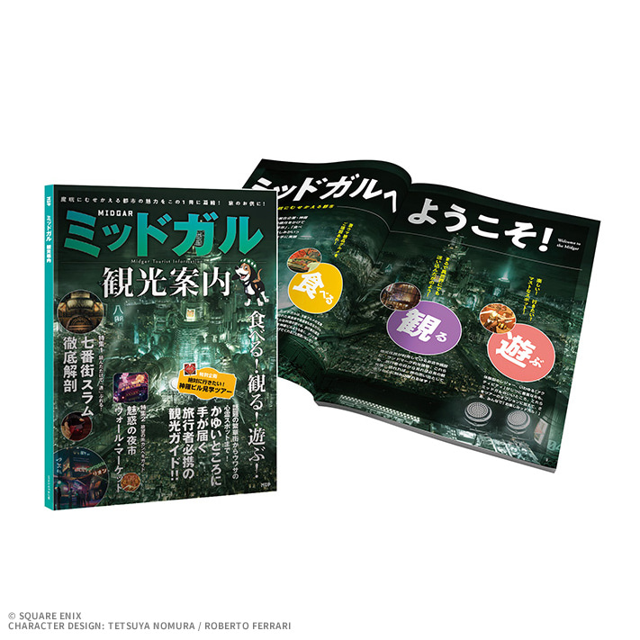 FINAL FANTASY7 REBIRTH発売記念くじ