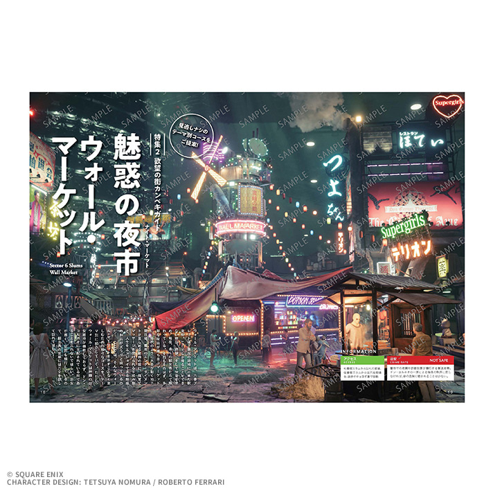 FINAL FANTASY7 REBIRTH発売記念くじ