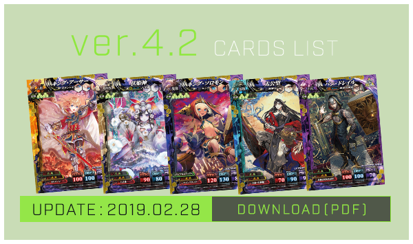 CARDS｜LORD of VERMILION IV - ロード オブ ヴァーミリオン IV