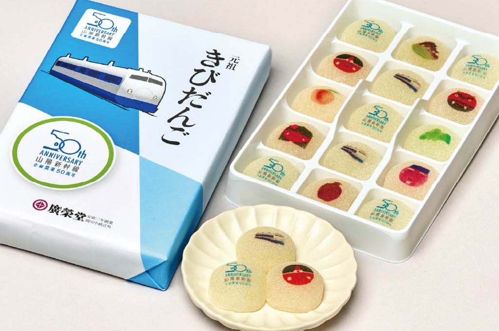 新幹線カードプレゼントキャンペーン | ふるさとおこしプロジェクト