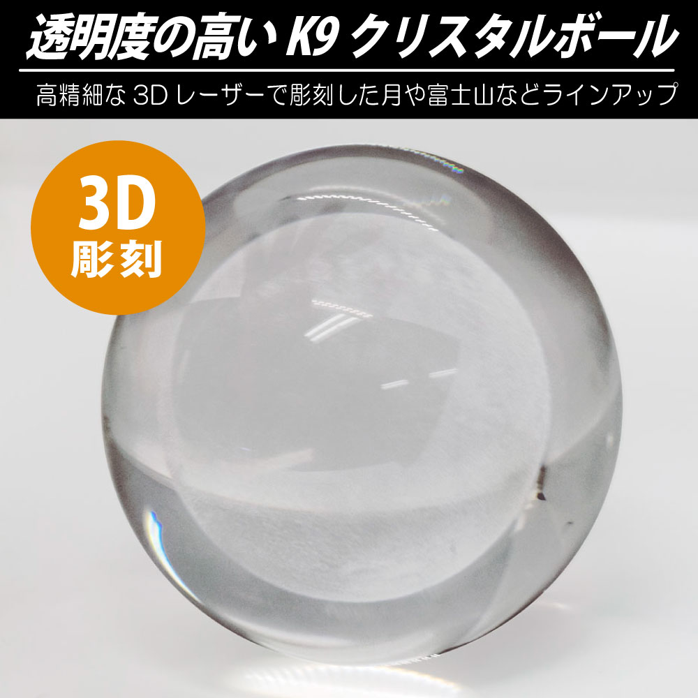 クリスタルガラス 呉地方総監部3D クリスタルガラス 呉地方総監部3D