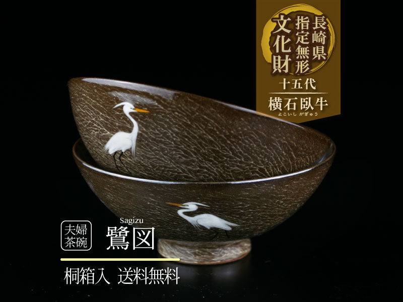 臥牛窯】 全国最大の臥牛窯専門店！特別品を限定販売