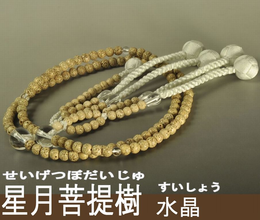星月菩提樹 水晶 仕立て 梵天カガリ房（白色） 日蓮正宗 男性用本式