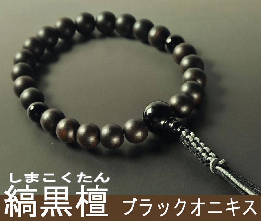 浄土真宗用本式数珠の販売 - 数珠・念珠の専門ショップ 亀屋（かめや）