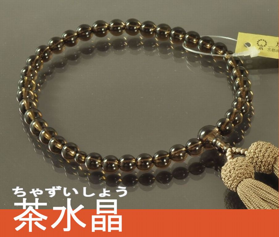 茶水晶（7mm） 正絹東雲房（ベージュ色） 女性用略式数珠 ｜ 数珠