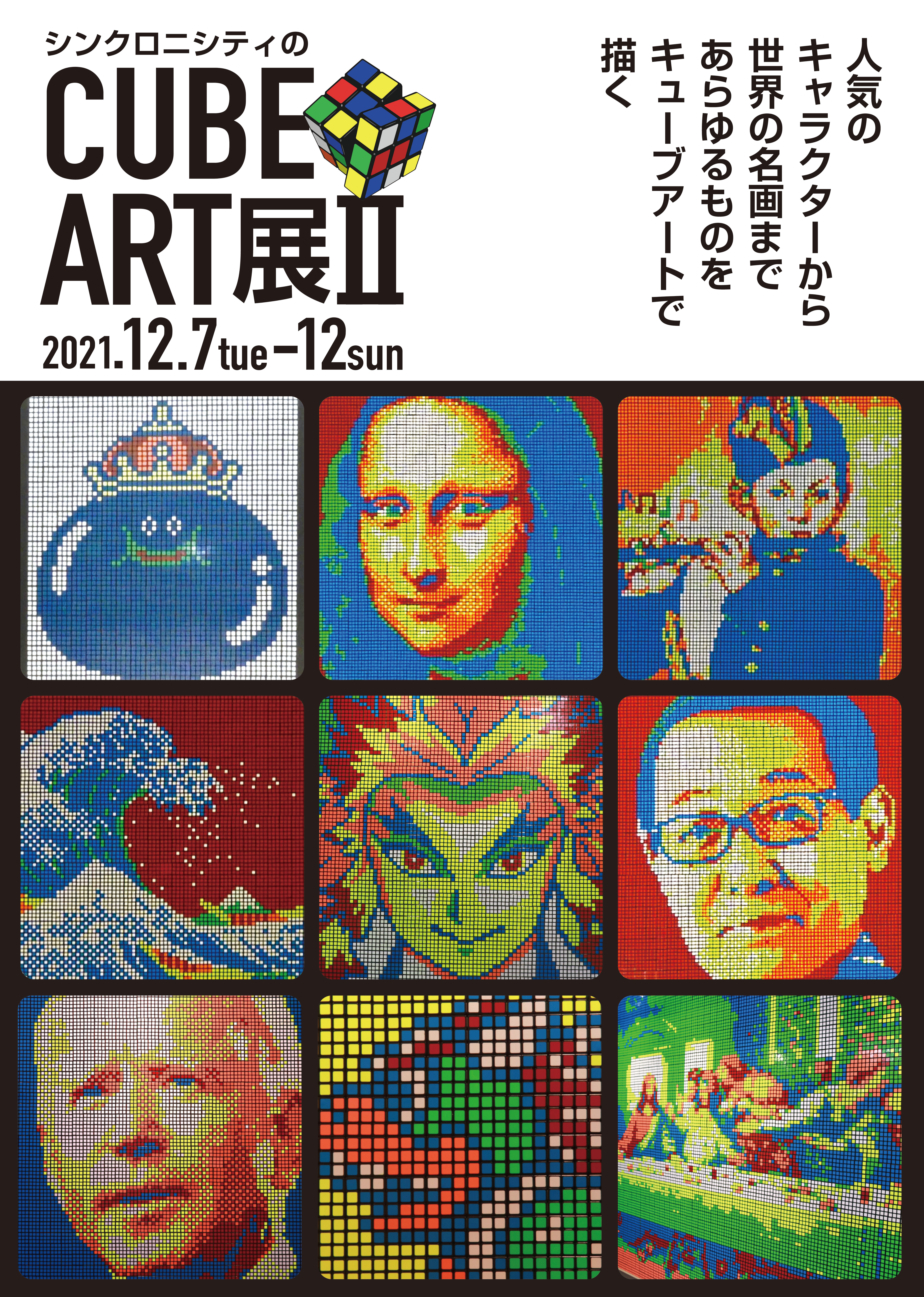 20211116_01 chirashi omote.png