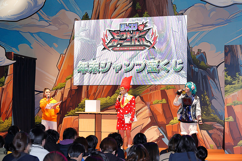 ジャンプビクトリーパスポート2025｜ジャンプフェスタ 2026