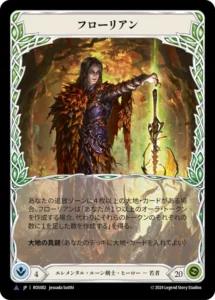 FLESH AND BLOOD】ロゼッタ Rosetta 高額カード・当たりカードまとめ