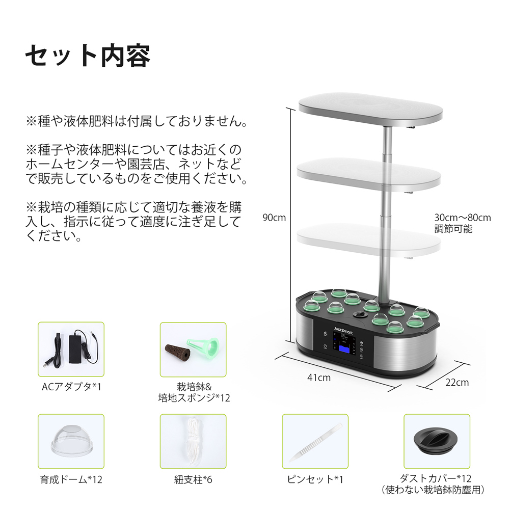 GS1 Lite】 意匠権登録済 JustSmart 水耕栽培キット 液晶パネル 誘引