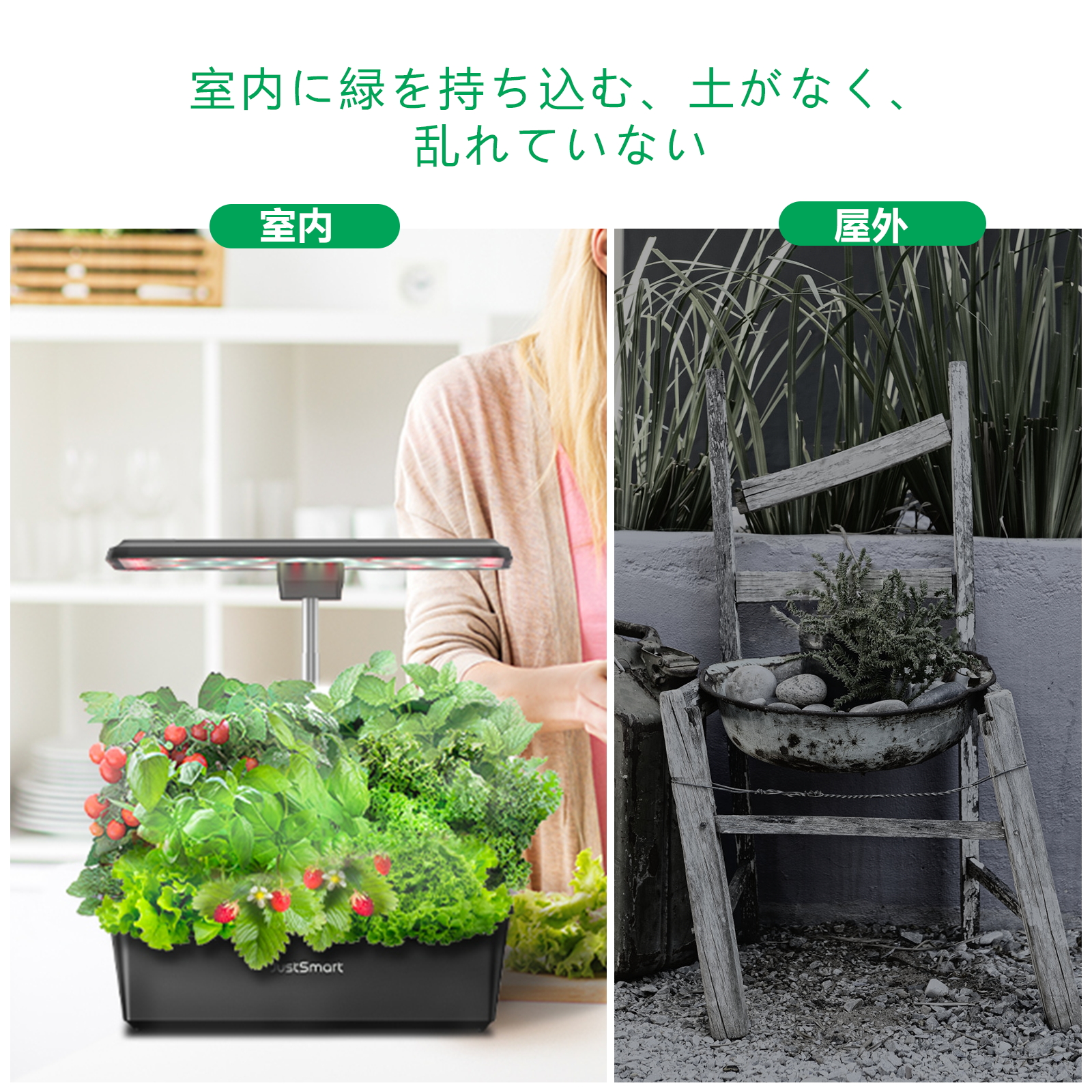 JustSmart 水耕栽培キット LED 野菜栽培キット 室内 静か 家庭菜園