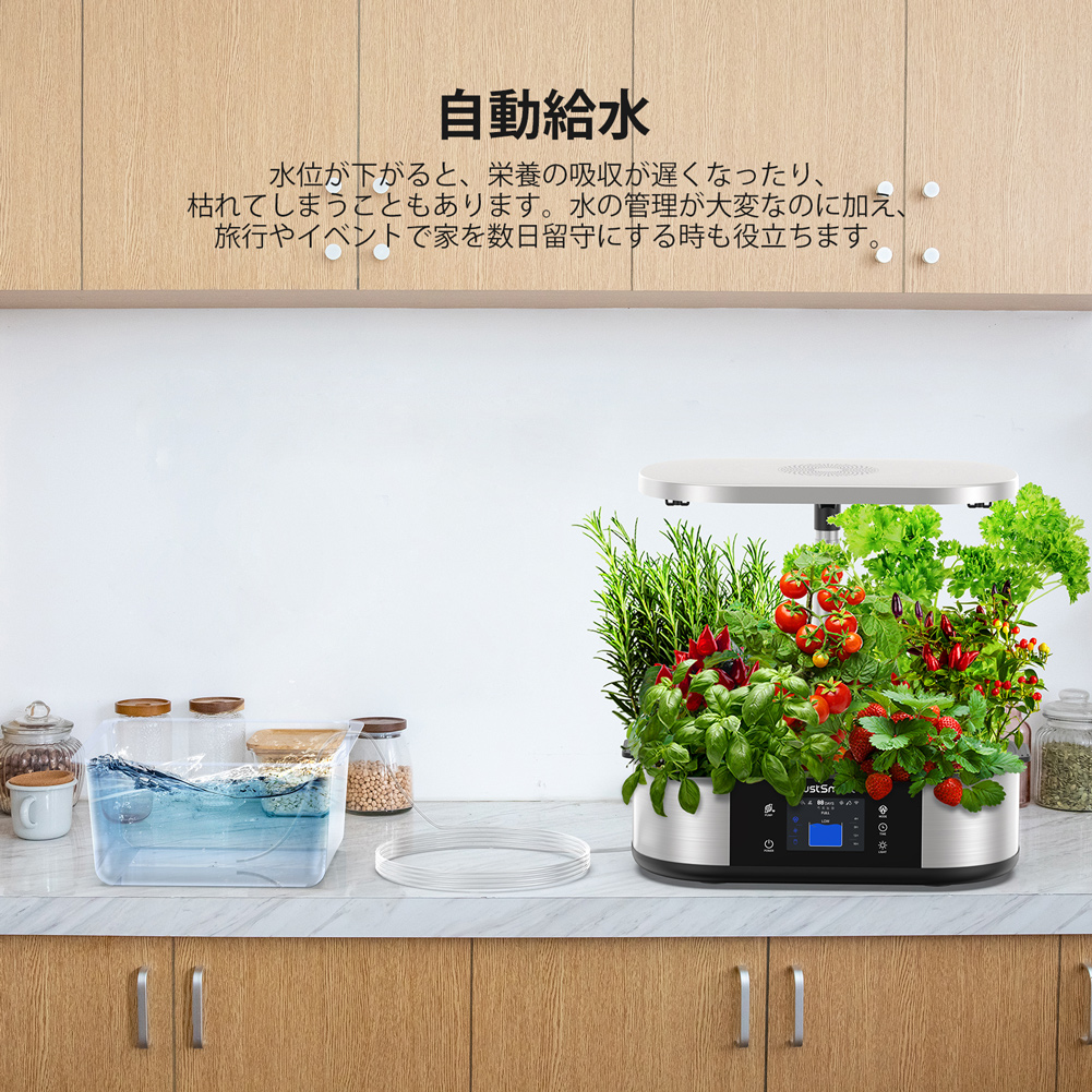 GS1 Max】 意匠権登録済 JustSmart 水耕栽培キット スマートフォン連携