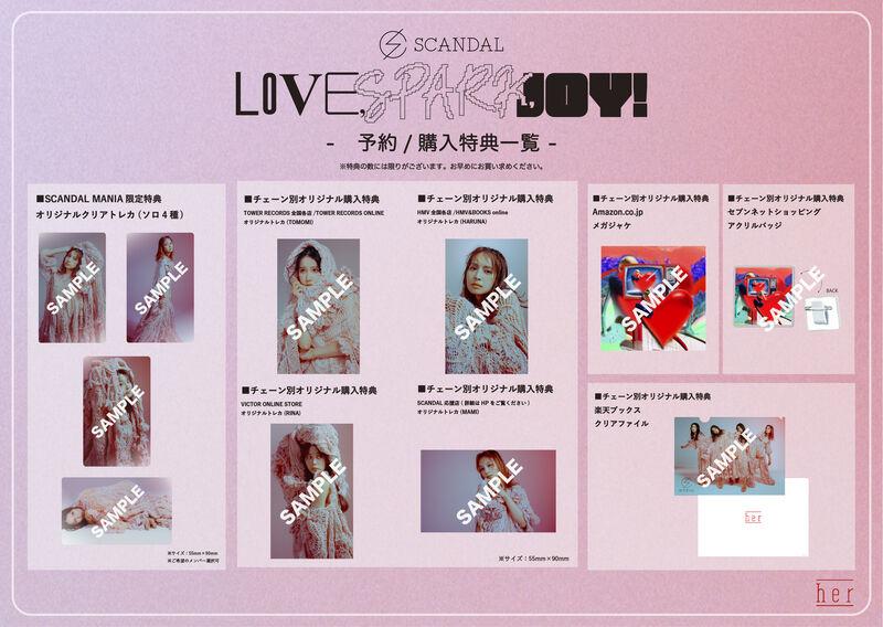SCANDAL | EP『LOVE, SPARK, JOY!』の各種特典デザインが公開