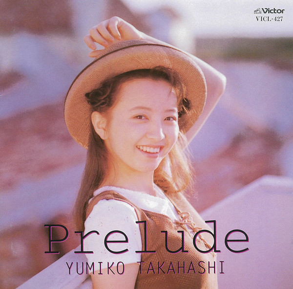 高橋 由美子 | Prelude | ビクターエンタテインメント