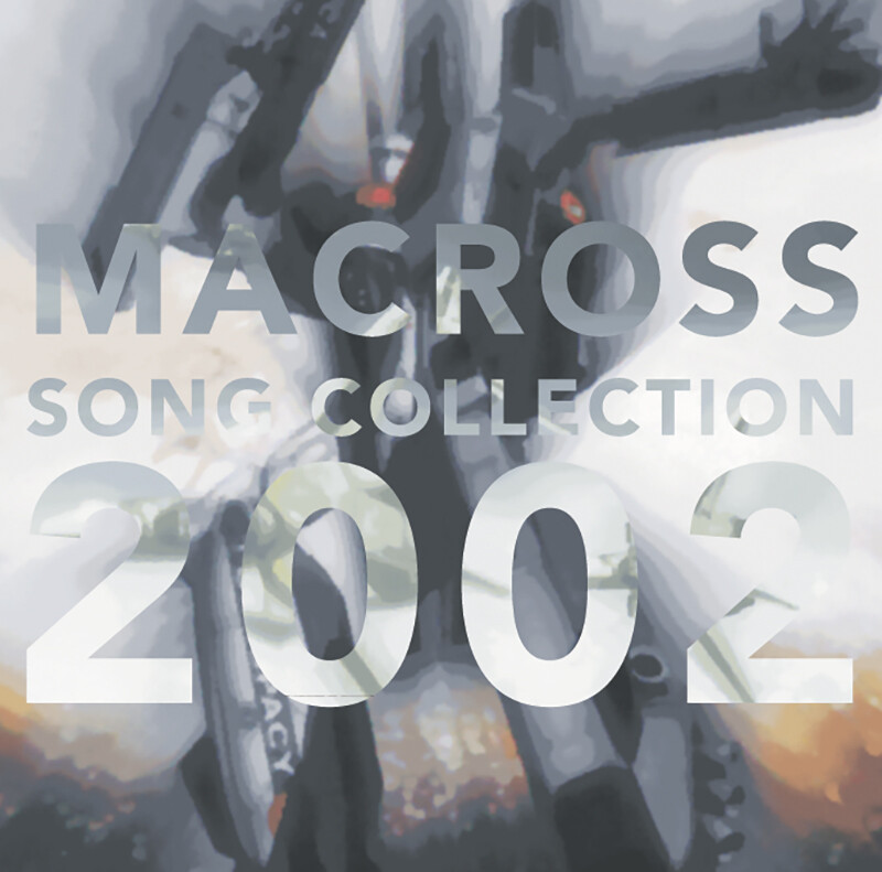 超時空要塞マクロス | マクロス SONGコレクション 2002 | FlyingDog