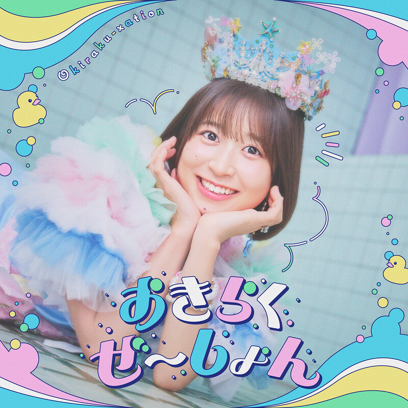 iri | 2016-2020（完全生産限定盤） | ビクターエンタテインメント