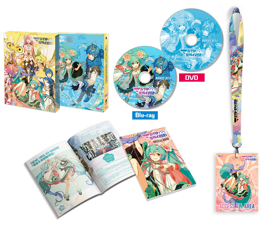 初音ミク マジカルミライ2021 Blu-ray&DVD SPECIAL WEBSITE