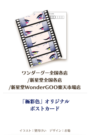 極彩色 / れをる Official Site