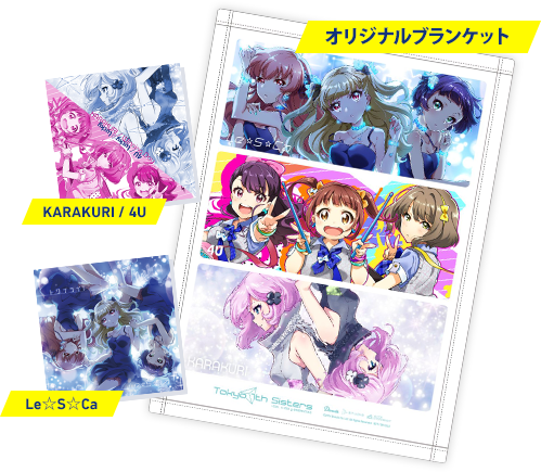 Tokyo 7th シスターズ Le☆S☆Ca 2nd Single『トワイライト』特設サイト