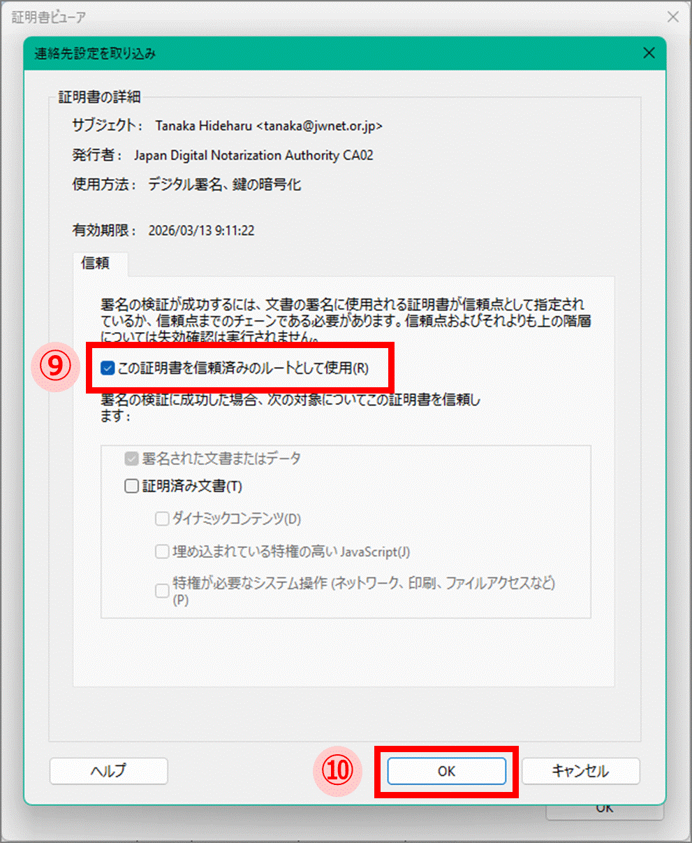 請求書／口座振替通知書／登録証明PDFの電子署名やタイムスタンプ付与