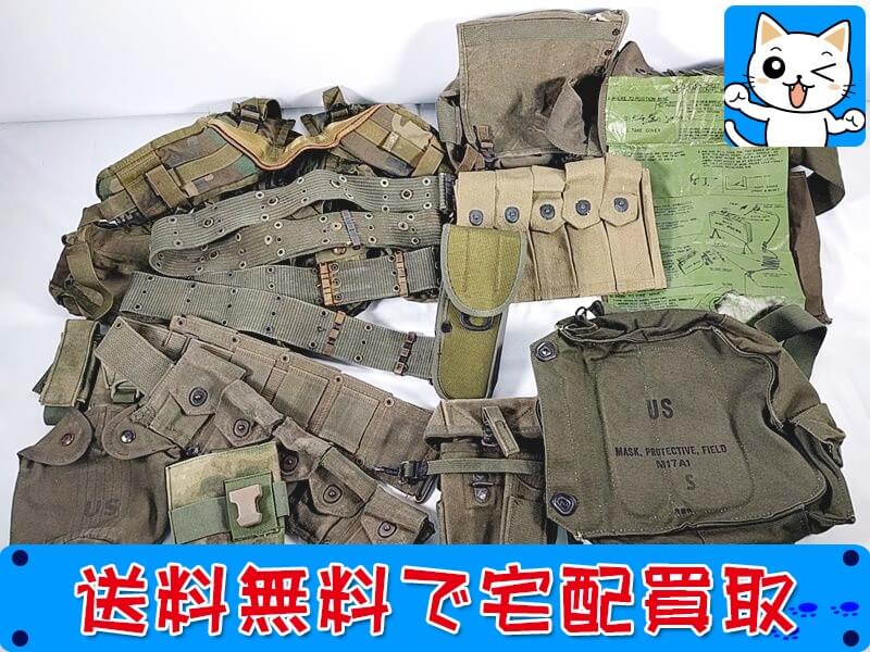 米軍実物 放出品 のお買取 | おもちゃ買取ドットJP