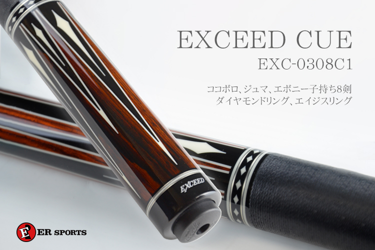 sahara】Mezz Exceed エクシード エボニーストレート Mezz Exceed