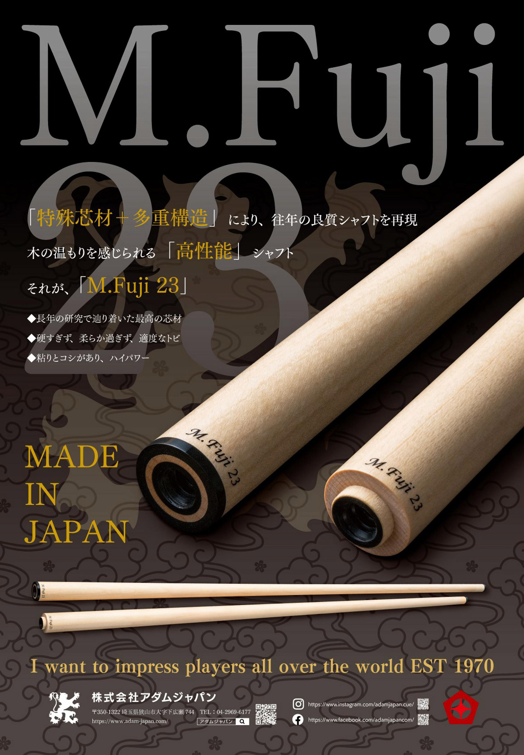 ADAM：新シャフト「M.Fuji 23」、8月20日(火)発売開始！ | 「On the