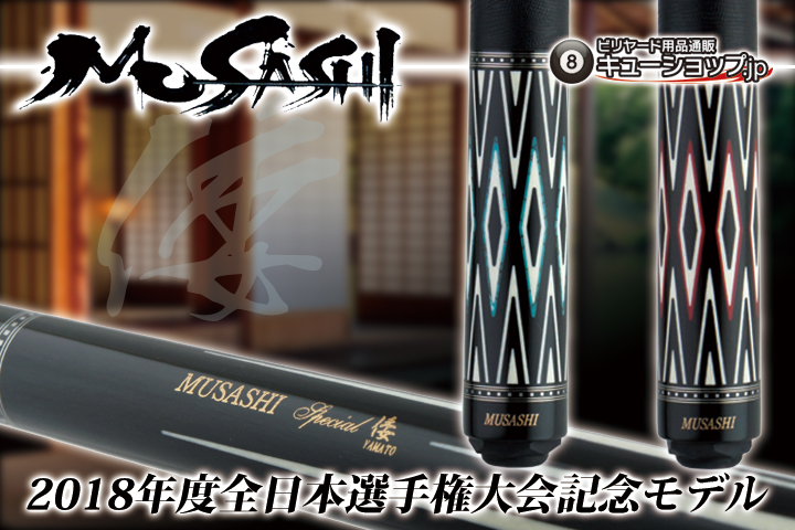 CUE-SHOP.JP：MUSASHI倭、全日本モデル入荷！ | 「On the hill！」