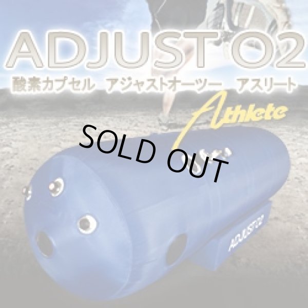 展示品》【最大1.35気圧】酸素カプセルADJUST O2 新基準1.35気圧/ATA
