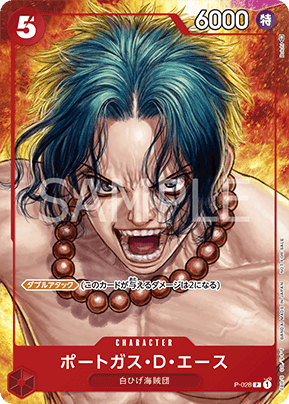 ワンピース・マガジン Vol.16付録はポートガス・D・エース！ − TOPICS
