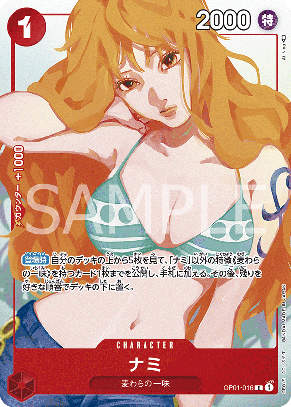 ジャンプGIGA 2023 SPRING 応募者全員大サービス − TOPICS｜ONE PIECE