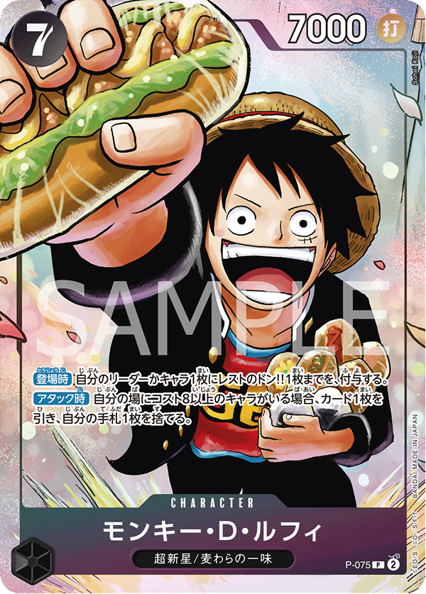 最強ジャンプ5月号 応募者全員大サービス − TOPICS｜ONE PIECEカード