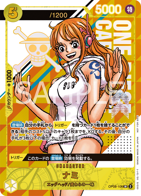 シリアルナンバー入りナミゲットキャンペーン − TOPICS｜ONE PIECE