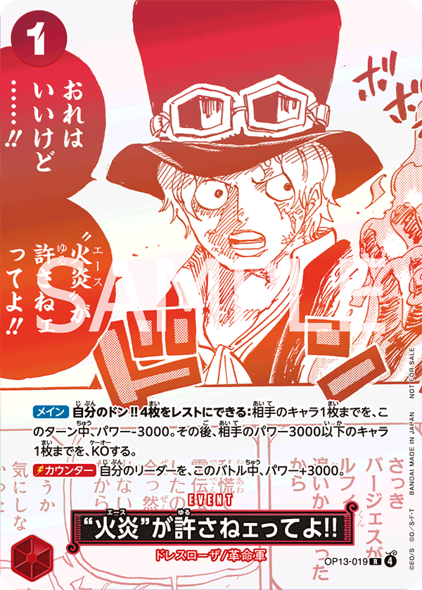 3周年！ワンピースカードトレジャーキャンペーン − TOPICS｜ONE PIECE