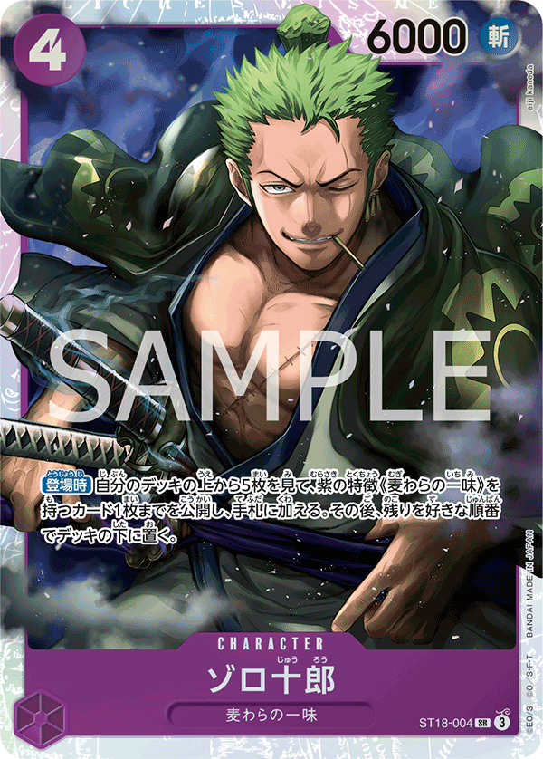 緑紫)モンキー・D・ルフィ − FEATURE｜ONE PIECEカードゲーム公式
