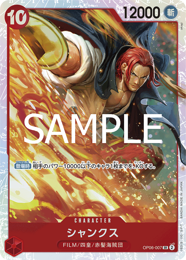 CARDLIST｜ONE PIECEカードゲーム公式サイト｜ワンピース