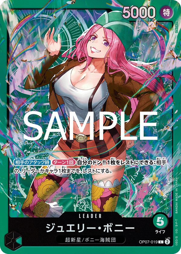 CARDLIST｜ONE PIECEカードゲーム公式サイト｜ワンピース
