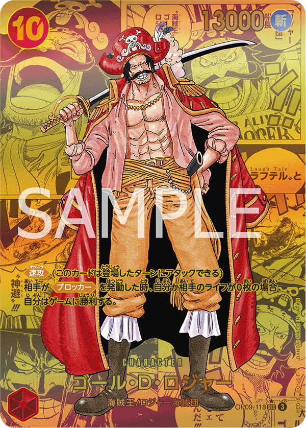 CARDLIST｜ONE PIECEカードゲーム公式サイト｜ワンピース