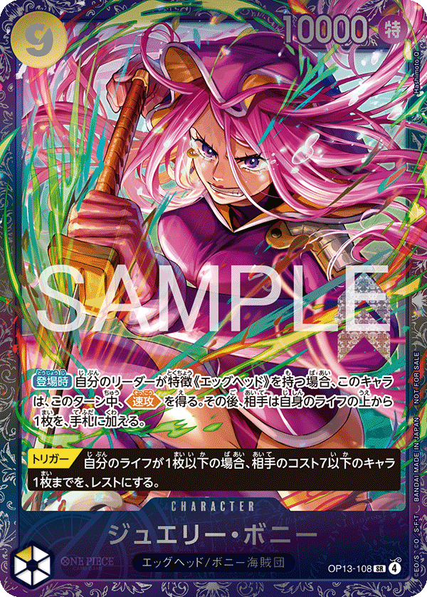 CARDLIST｜ONE PIECEカードゲーム公式サイト｜ワンピース