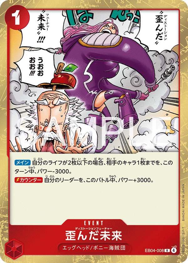 CARDLIST｜ONE PIECEカードゲーム公式サイト｜ワンピース