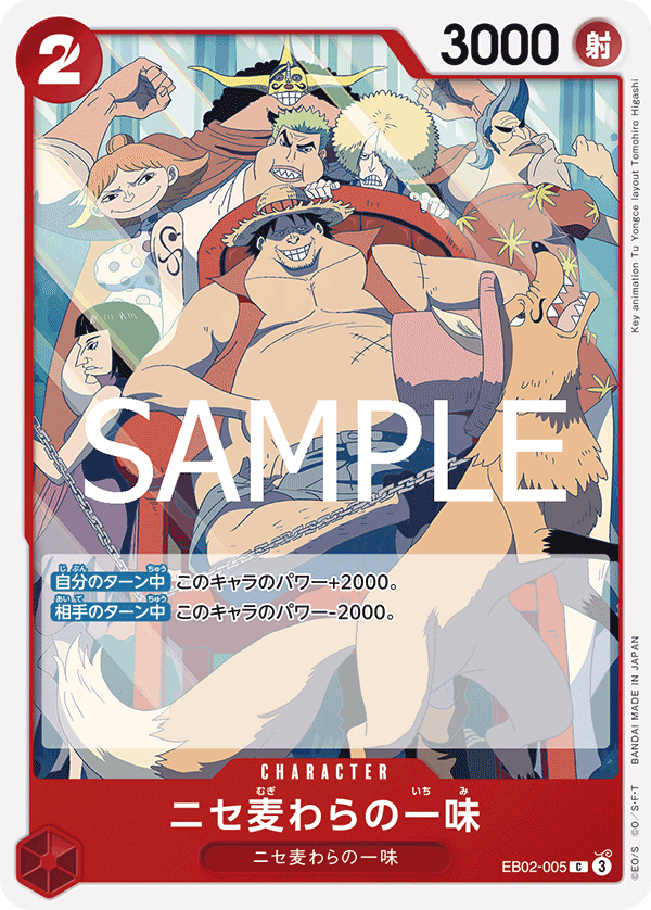 CARDLIST｜ONE PIECEカードゲーム公式サイト｜ワンピース