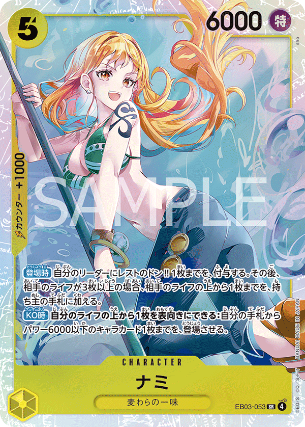 CARDLIST｜ONE PIECEカードゲーム公式サイト｜ワンピース