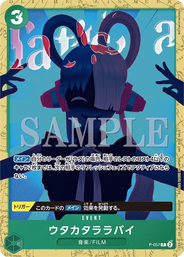 CARDLIST｜ONE PIECEカードゲーム公式サイト｜ワンピース