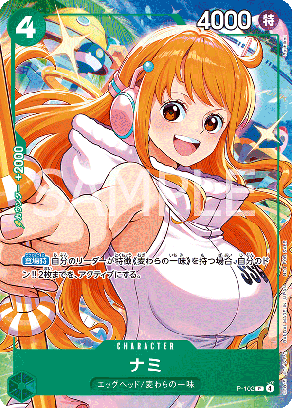 CARDLIST｜ONE PIECEカードゲーム公式サイト｜ワンピース