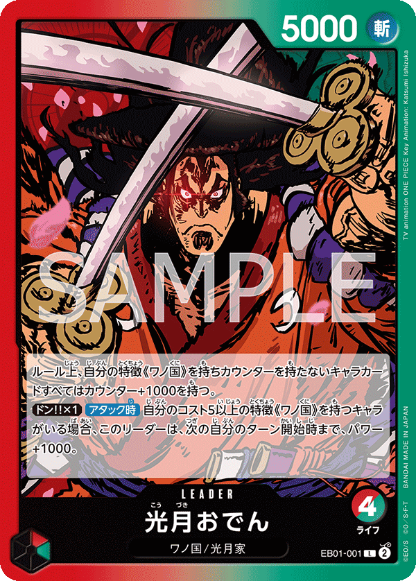 エクストラブースター メモリアルコレクション − PRODUCTS｜ONE PIECE