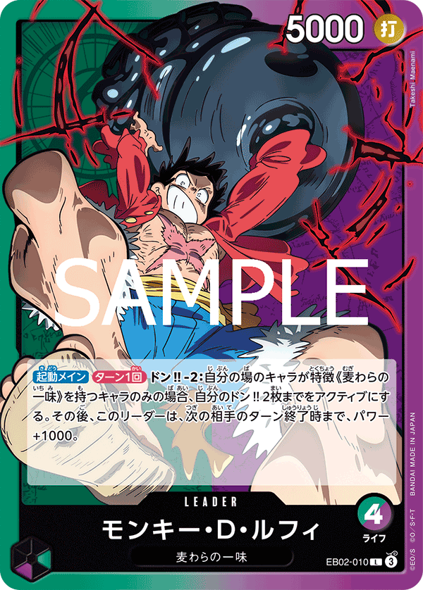 エクストラブースター Anime 25th collection − PRODUCTS｜ONE PIECE